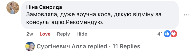Відгук покупця Stromo ATS-18