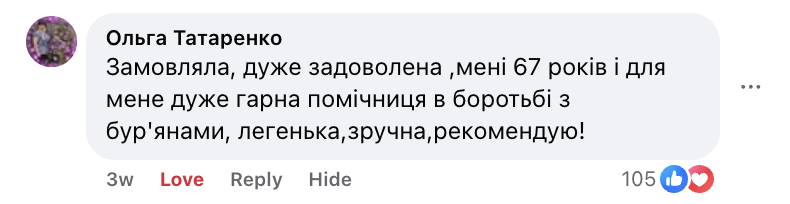 Відгук покупця Stromo ATS-18